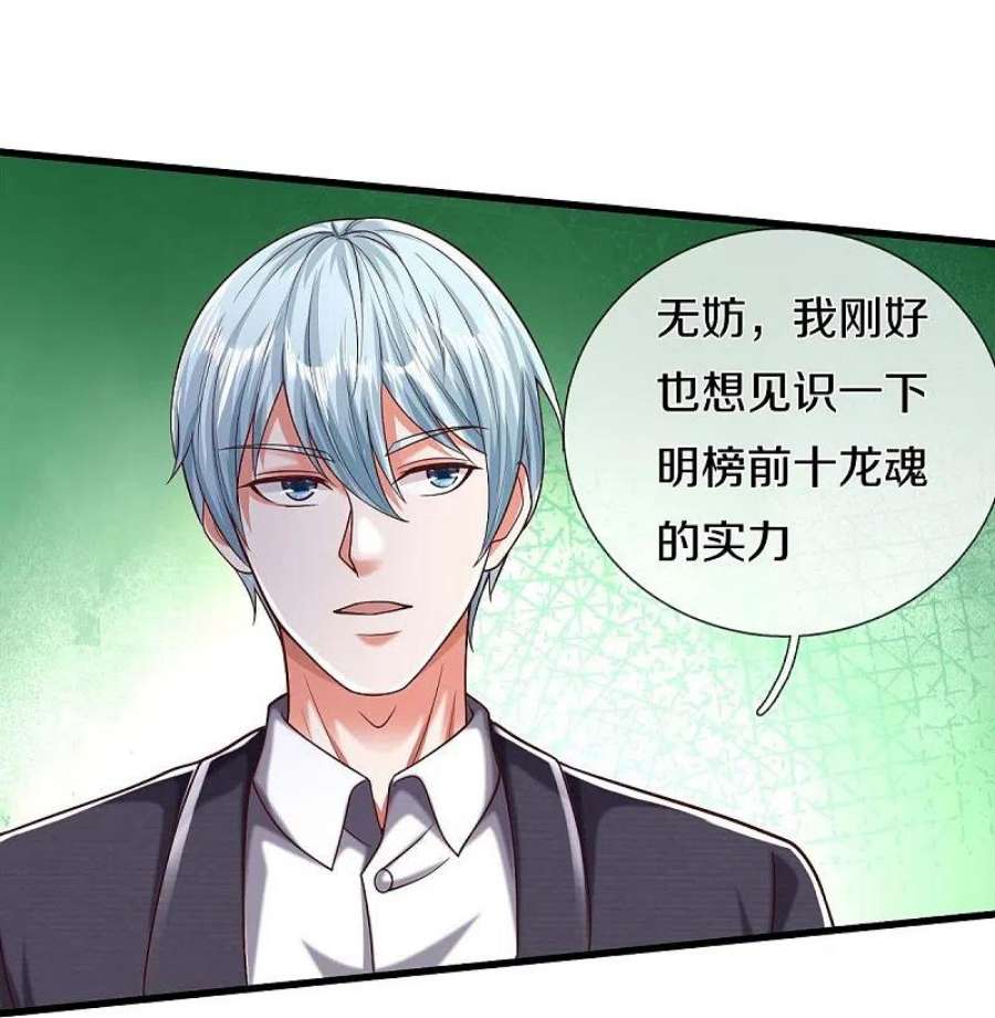 我是大仙尊469话 前去帮忙，有所觉悟