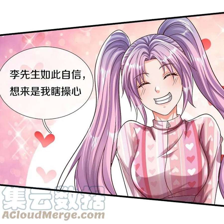 我是大仙尊469话 前去帮忙，有所觉悟