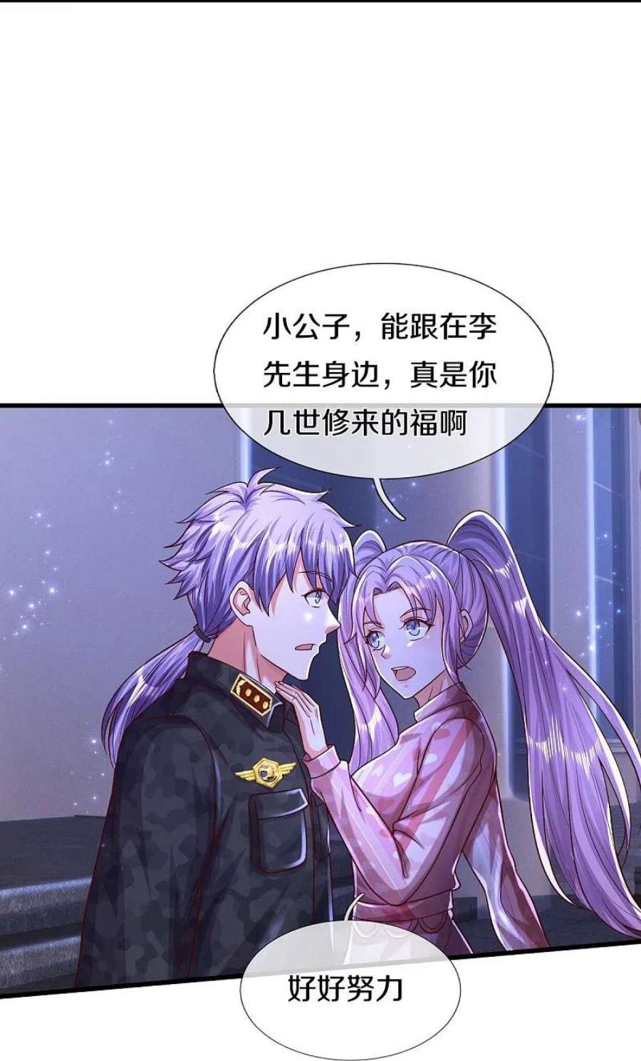 我是大仙尊469话 前去帮忙，有所觉悟