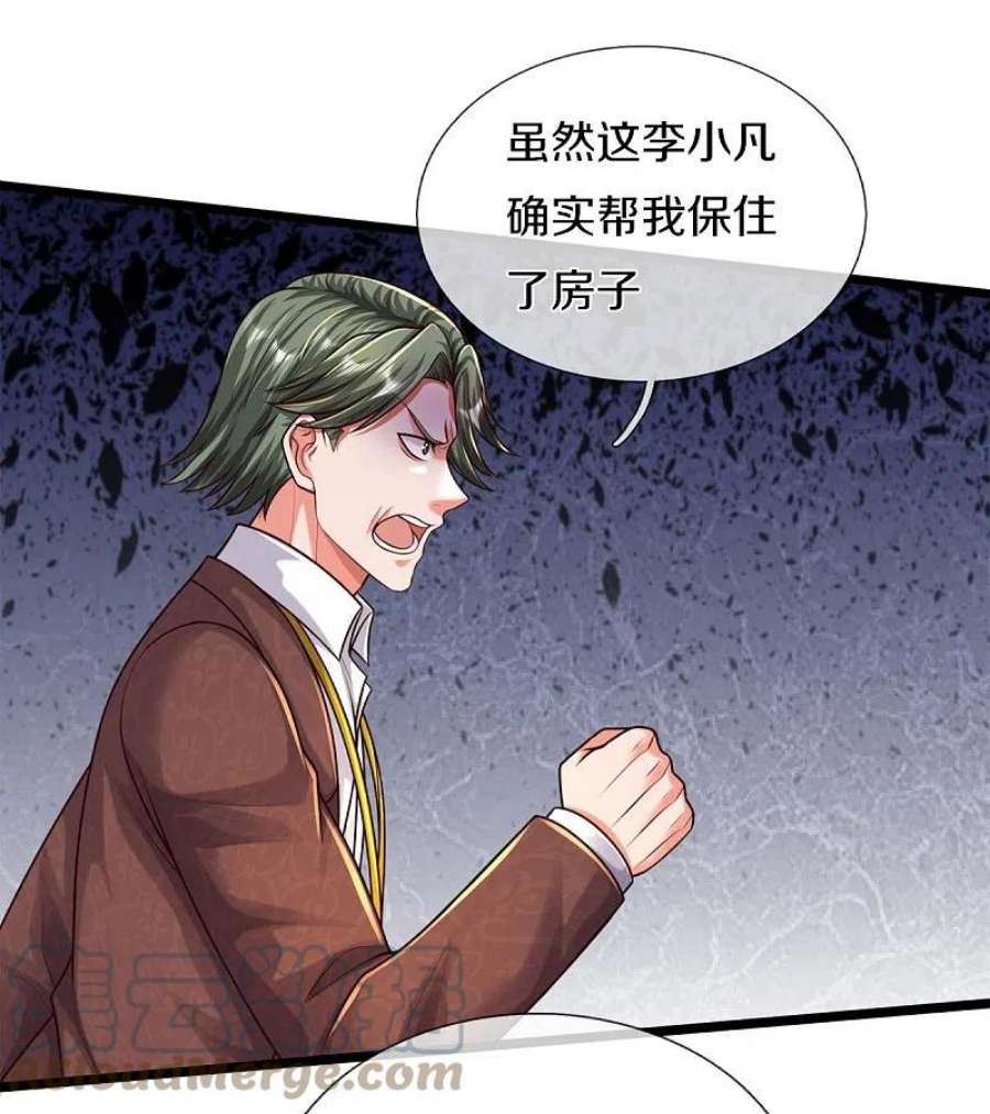 我是大仙尊469话 前去帮忙，有所觉悟