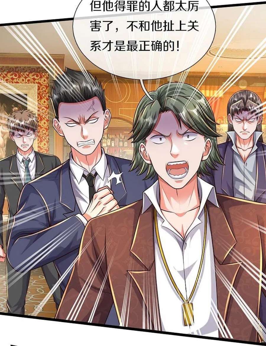 我是大仙尊469话 前去帮忙，有所觉悟