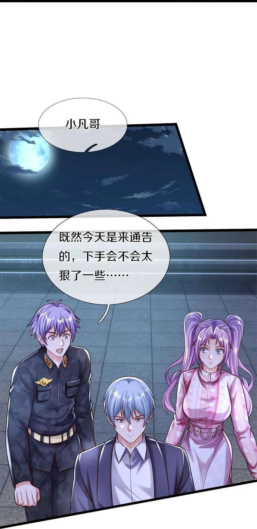 我是大仙尊469话 前去帮忙，有所觉悟