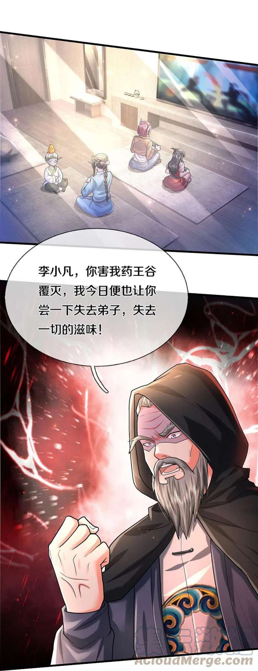 我是大仙尊470话 背地偷袭，反而被锤