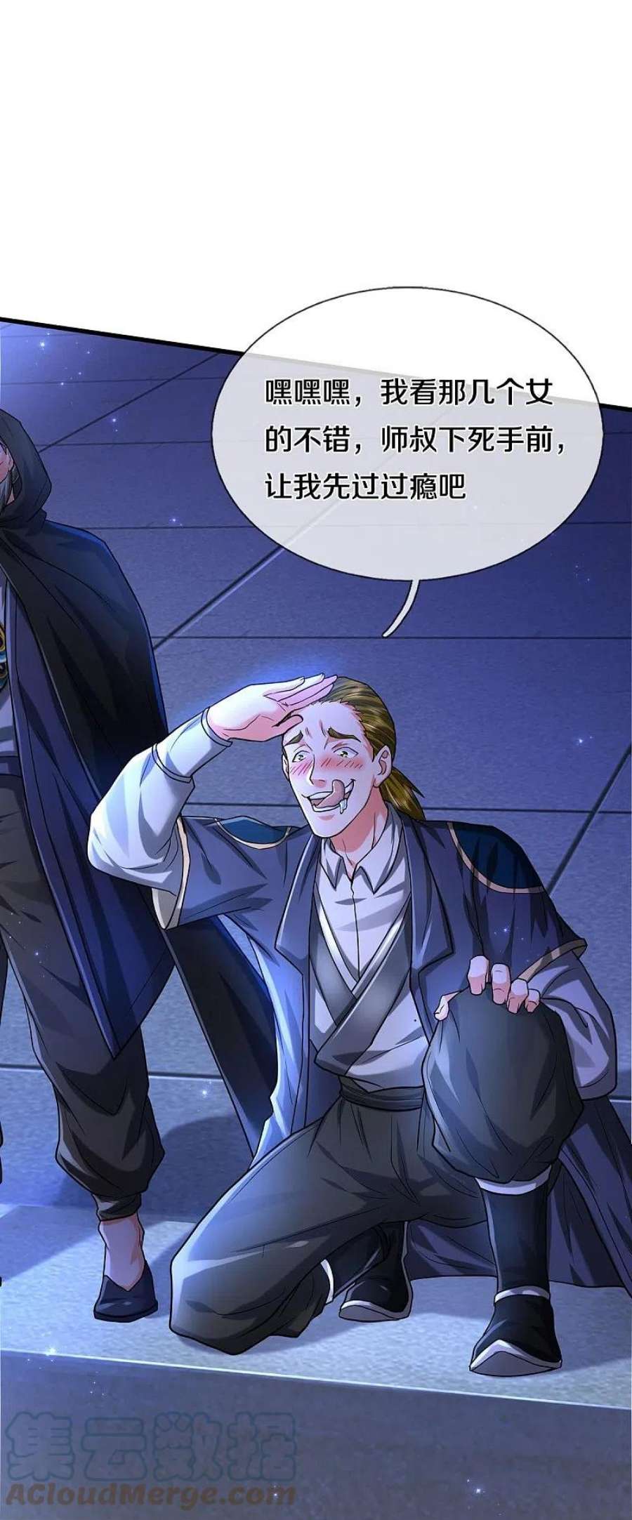 我是大仙尊470话 背地偷袭，反而被锤