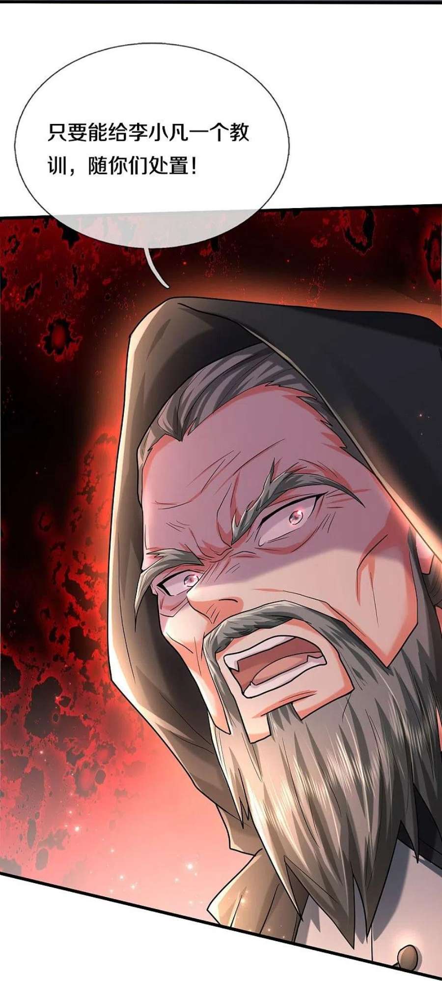 我是大仙尊470话 背地偷袭，反而被锤