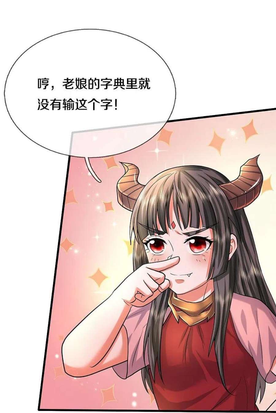 我是大仙尊470话 背地偷袭，反而被锤