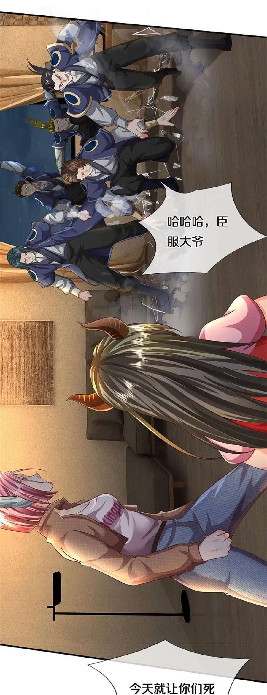 我是大仙尊470话 背地偷袭，反而被锤