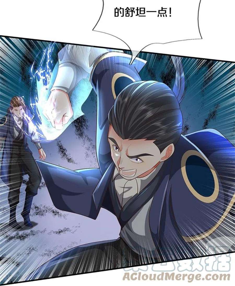 我是大仙尊470话 背地偷袭，反而被锤