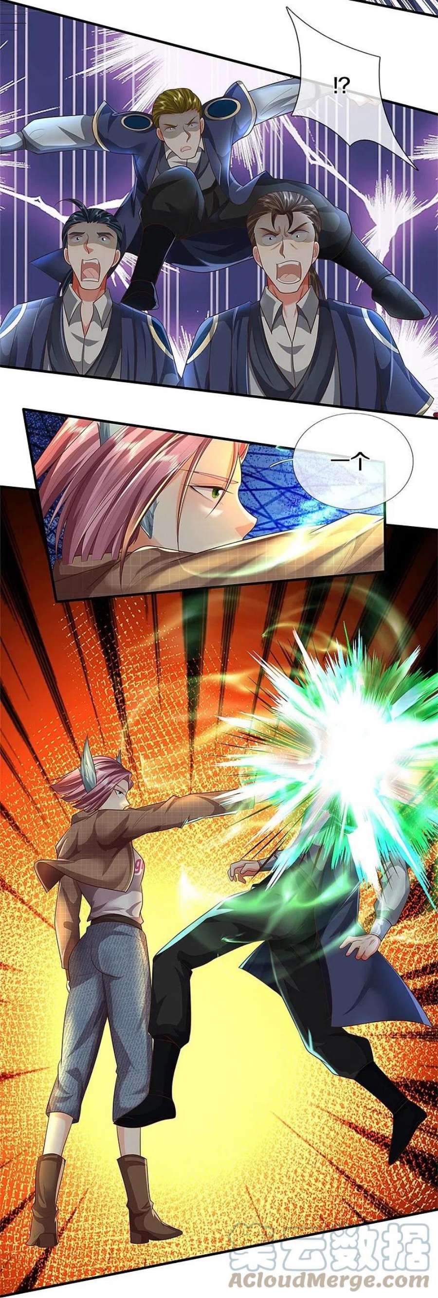 我是大仙尊470话 背地偷袭，反而被锤