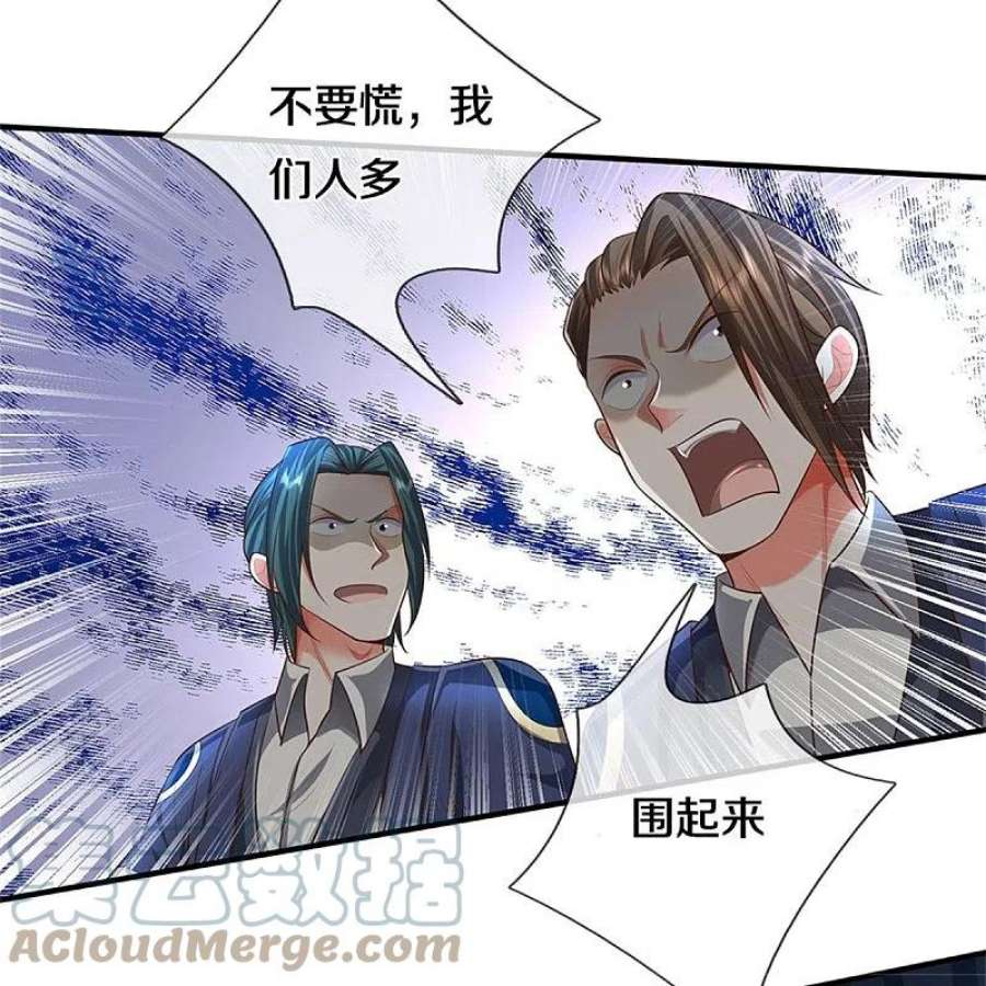 我是大仙尊470话 背地偷袭，反而被锤