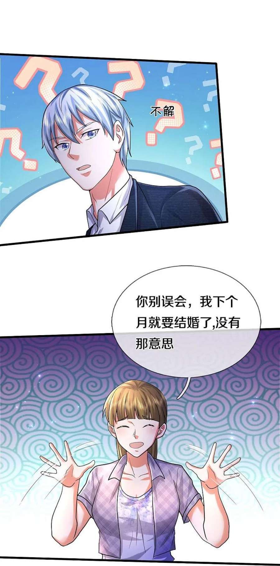 我是大仙尊470话 背地偷袭，反而被锤