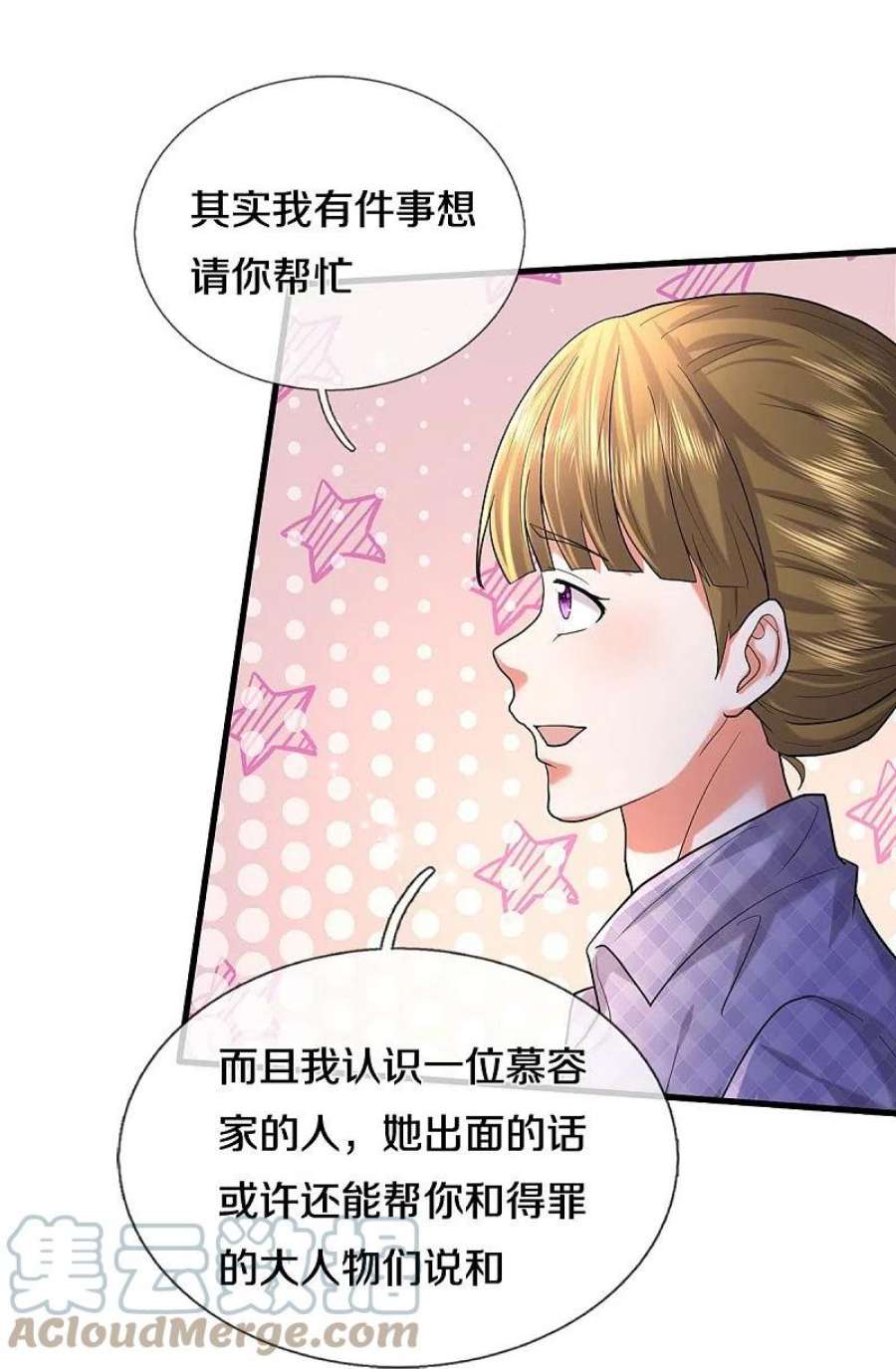 我是大仙尊470话 背地偷袭，反而被锤