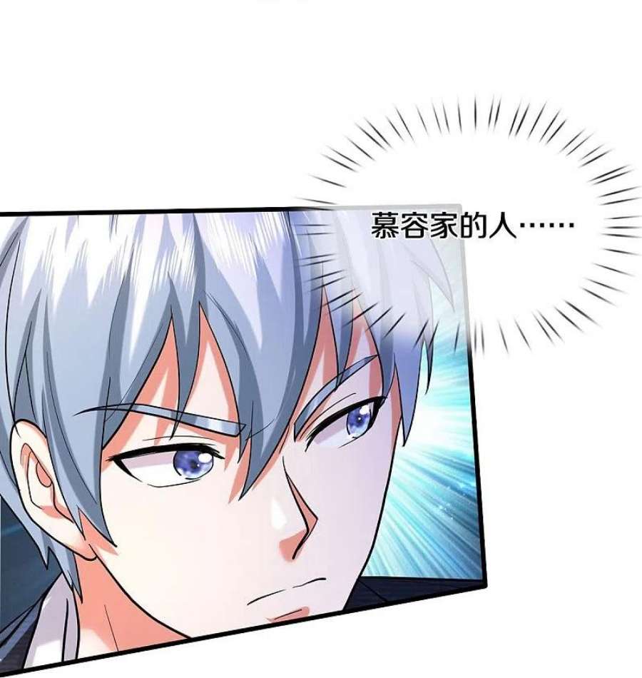 我是大仙尊470话 背地偷袭，反而被锤