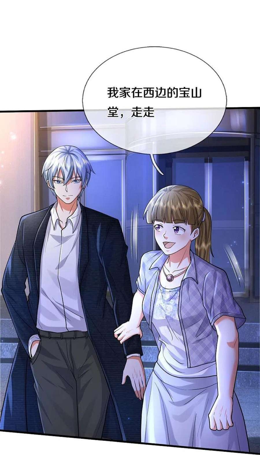 我是大仙尊470话 背地偷袭，反而被锤