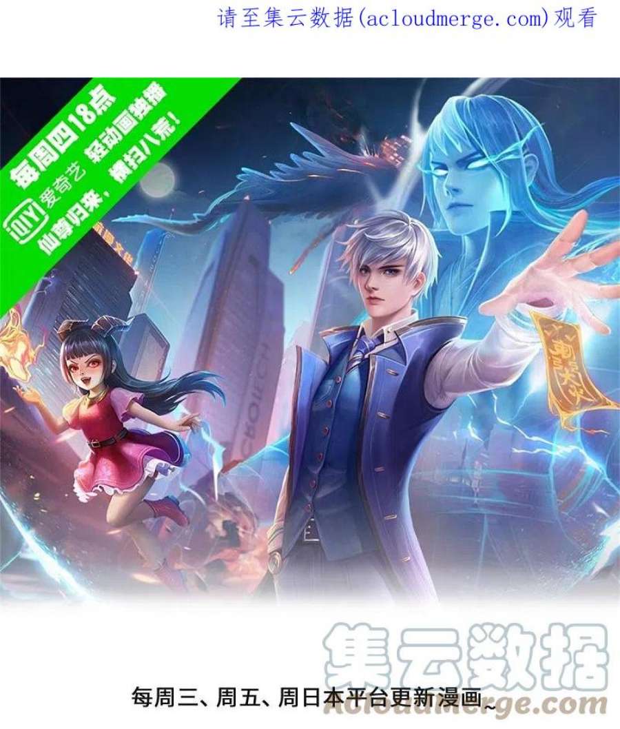 我是大仙尊471话 实力不济，当场暴毙