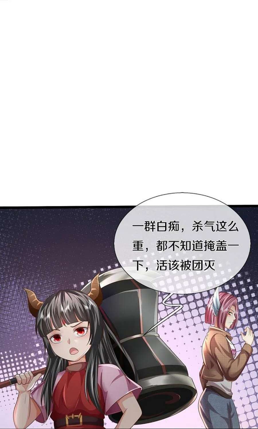 我是大仙尊471话 实力不济，当场暴毙