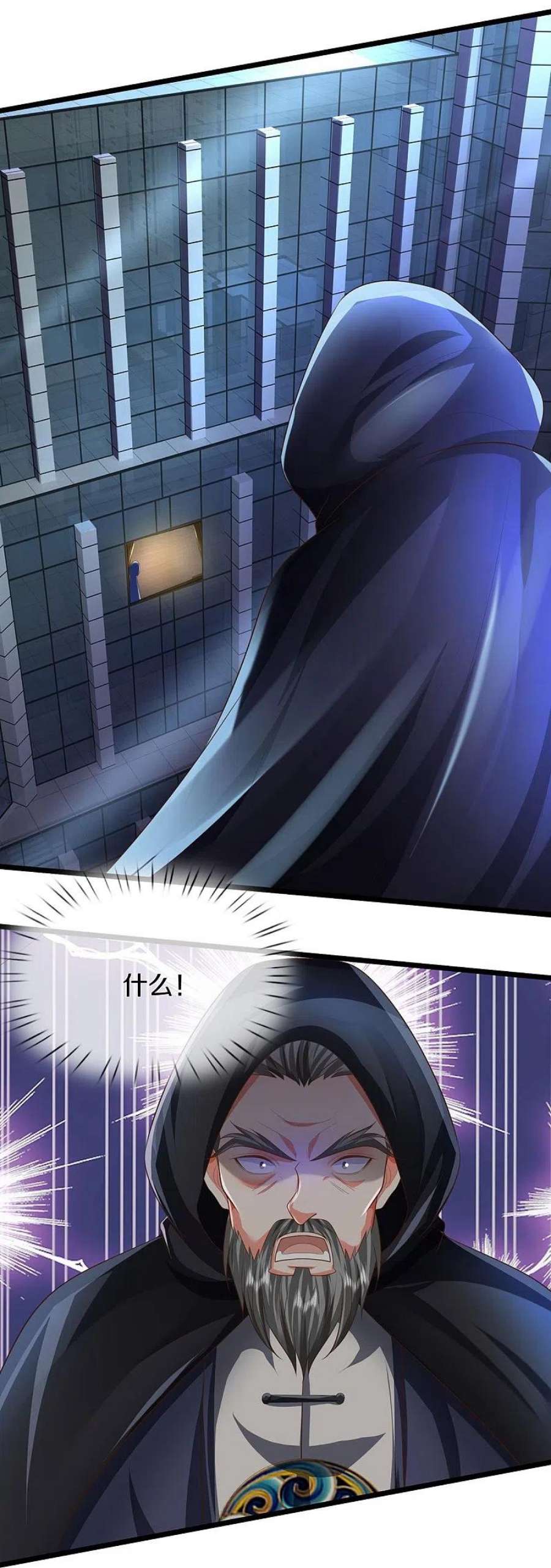 我是大仙尊471话 实力不济，当场暴毙