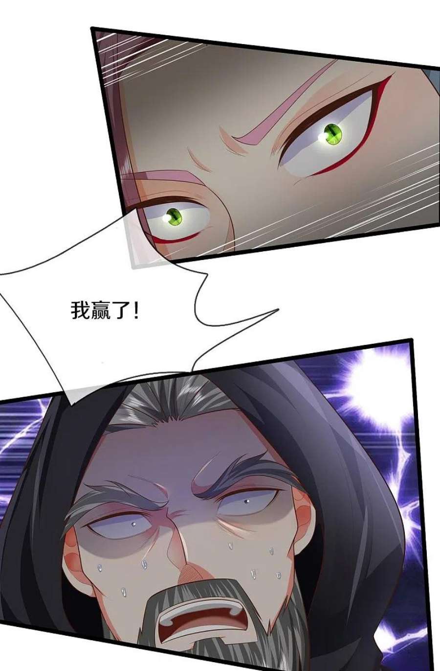 我是大仙尊471话 实力不济，当场暴毙