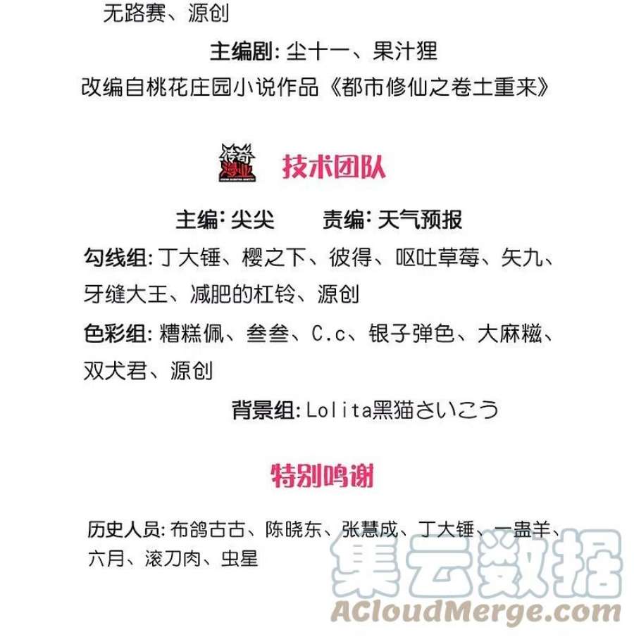 我是大仙尊471话 实力不济，当场暴毙