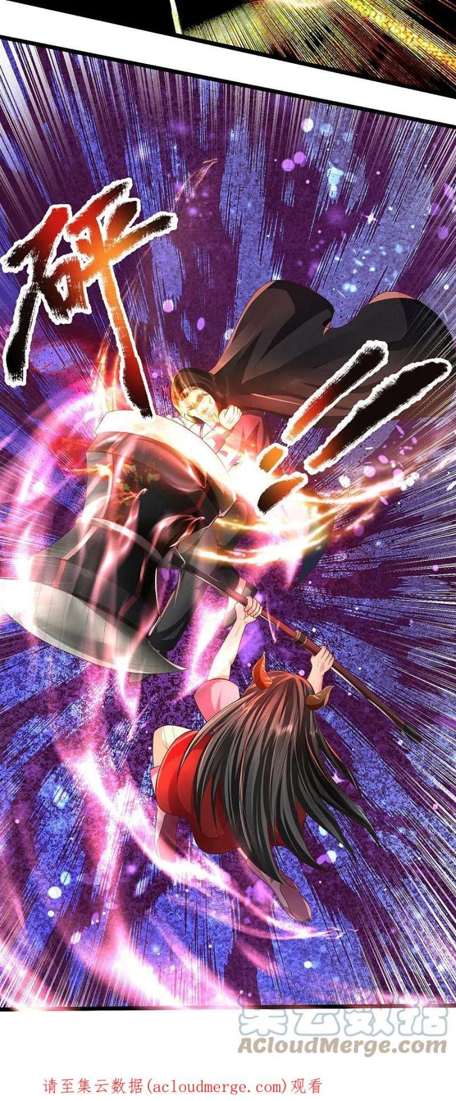 我是大仙尊471话 实力不济，当场暴毙