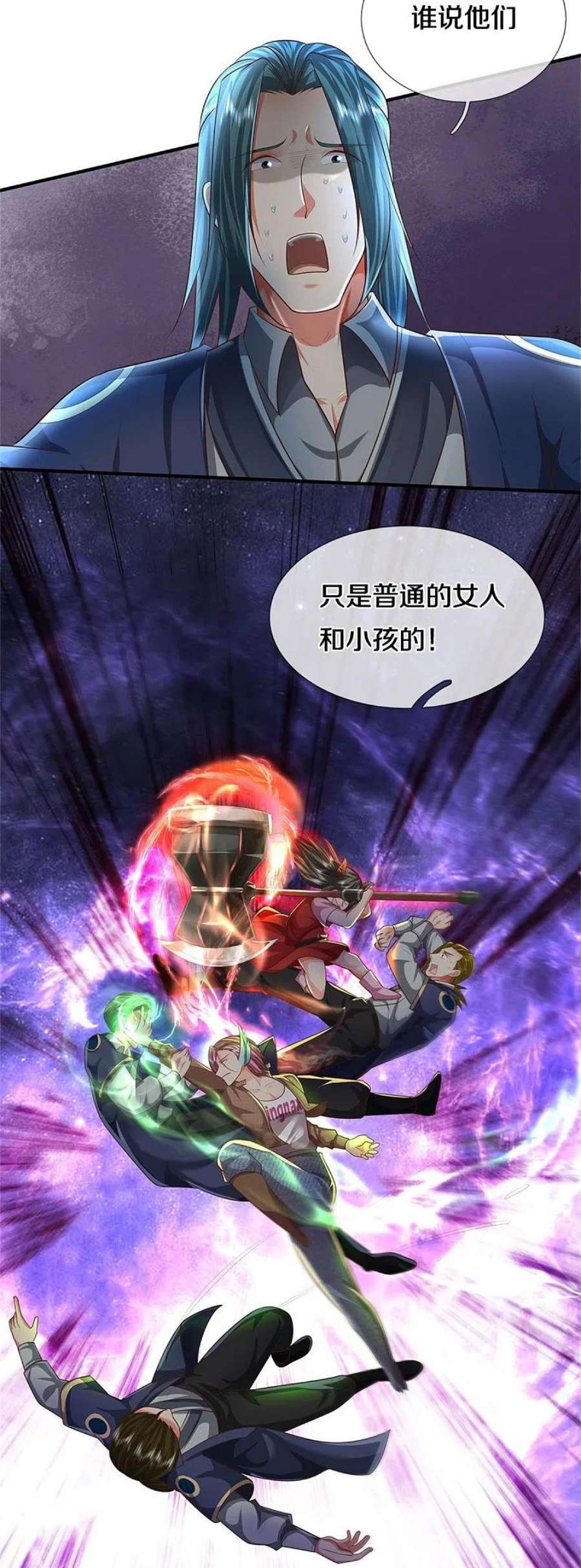 我是大仙尊471话 实力不济，当场暴毙