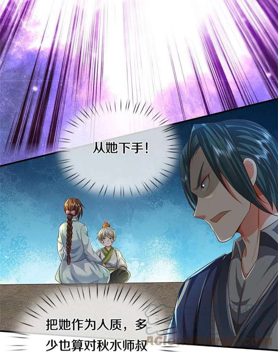 我是大仙尊471话 实力不济，当场暴毙