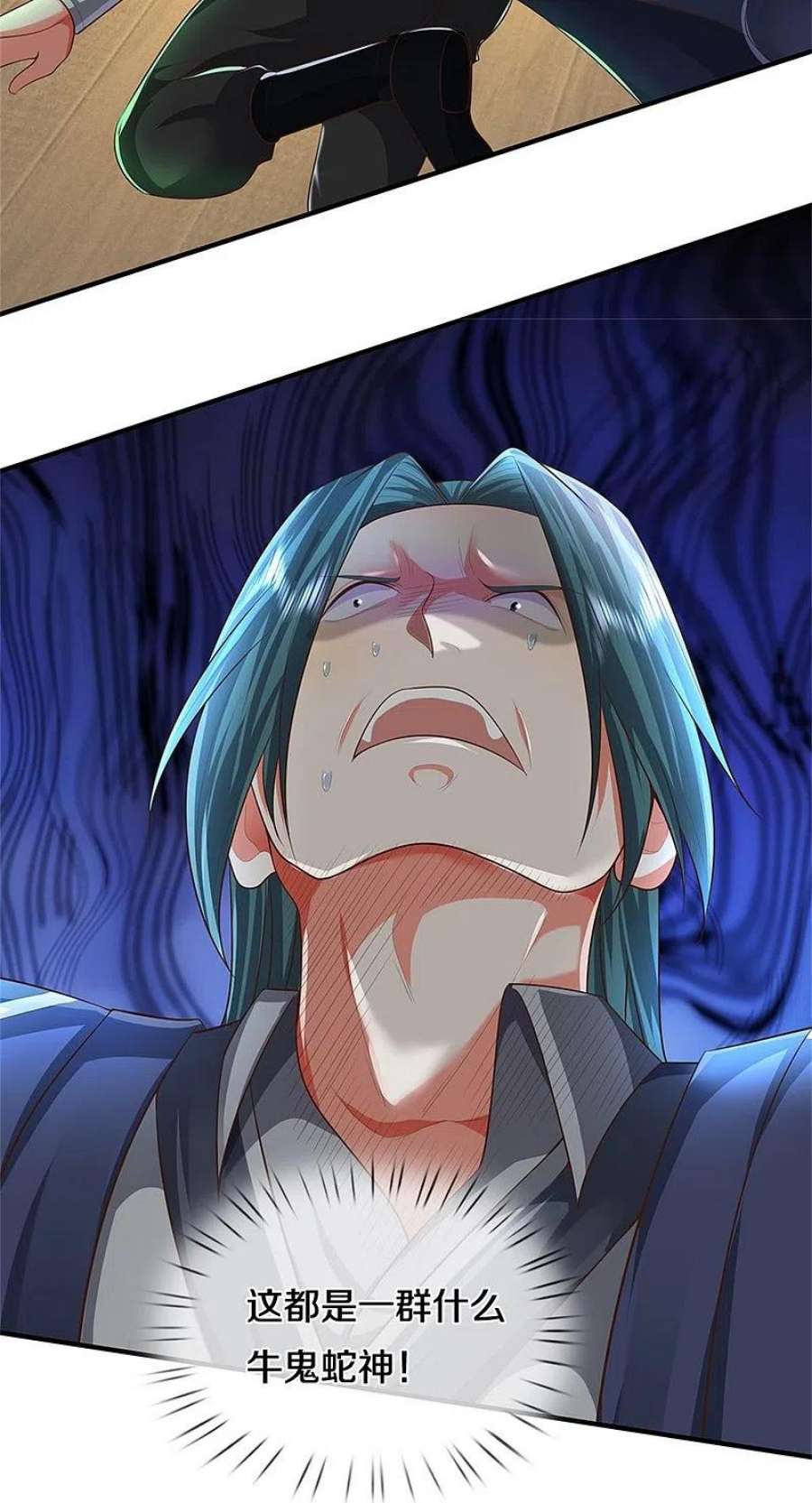 我是大仙尊471话 实力不济，当场暴毙