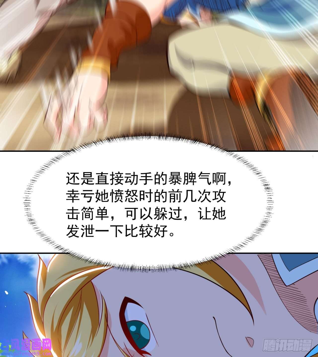 我被困在内测服一千年06话-野蛮人揍了个爽！