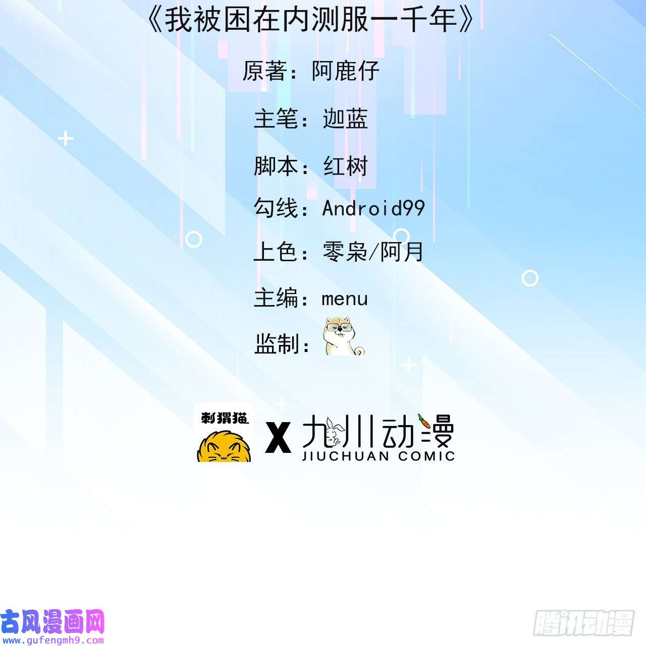 我被困在内测服一千年06话-野蛮人揍了个爽！