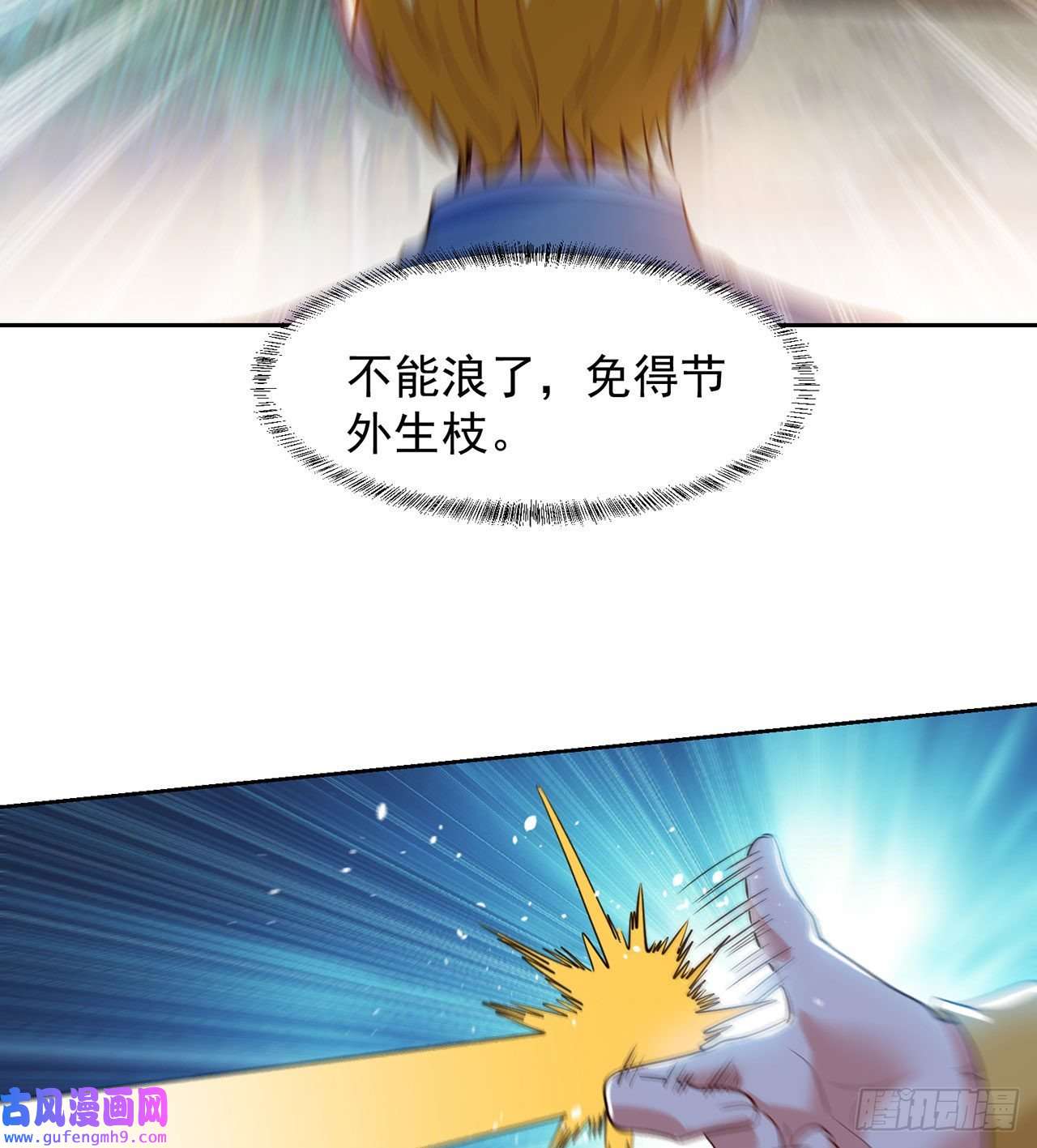 我被困在内测服一千年06话-野蛮人揍了个爽！