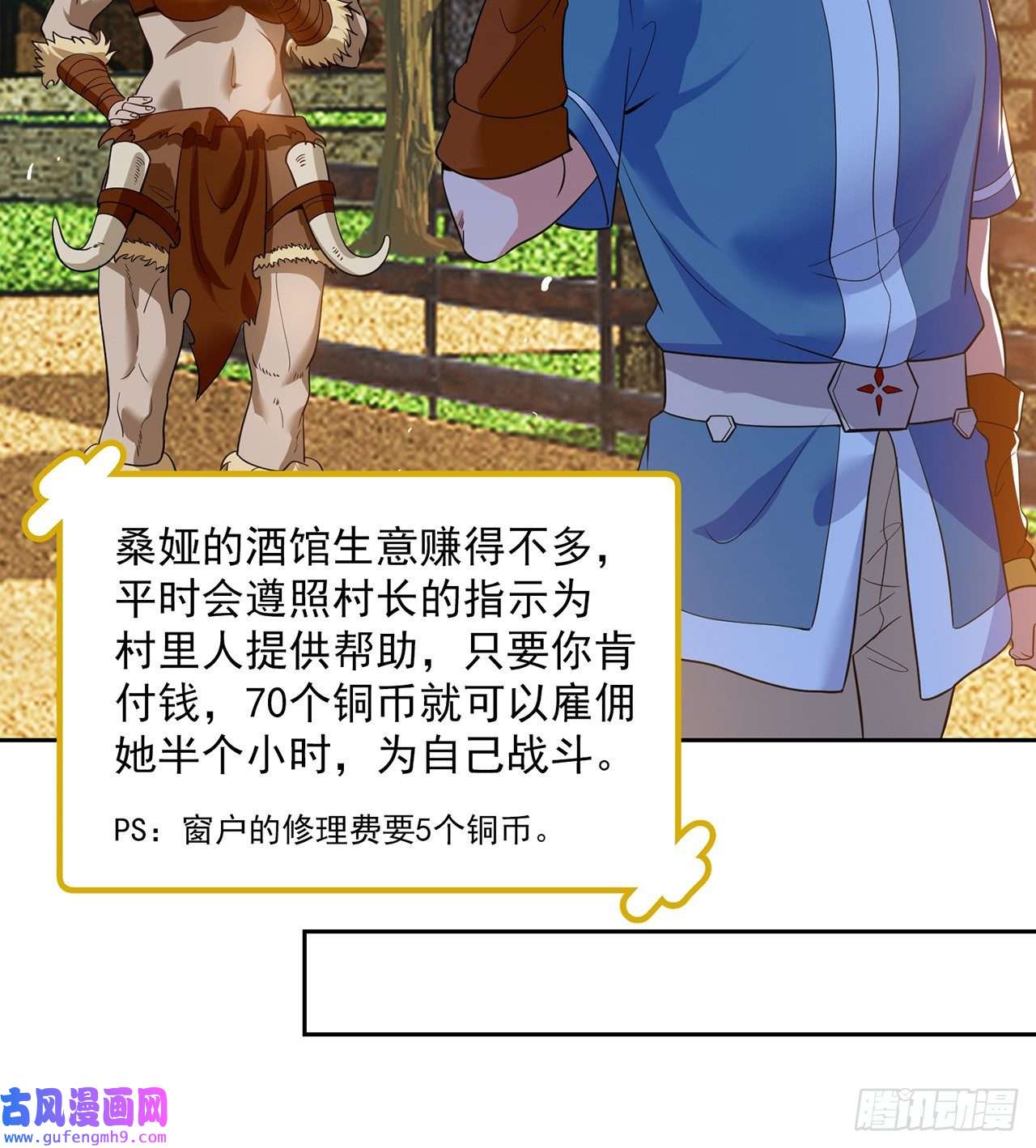 我被困在内测服一千年06话-野蛮人揍了个爽！
