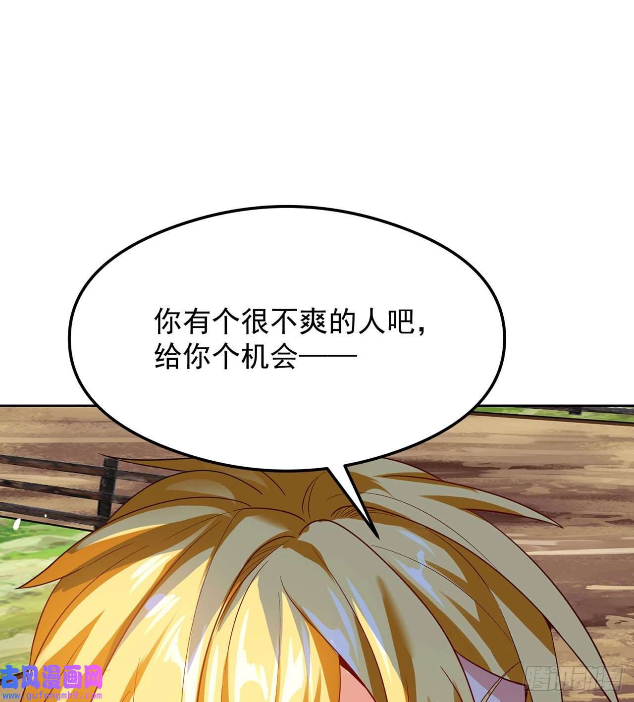 我被困在内测服一千年06话-野蛮人揍了个爽！