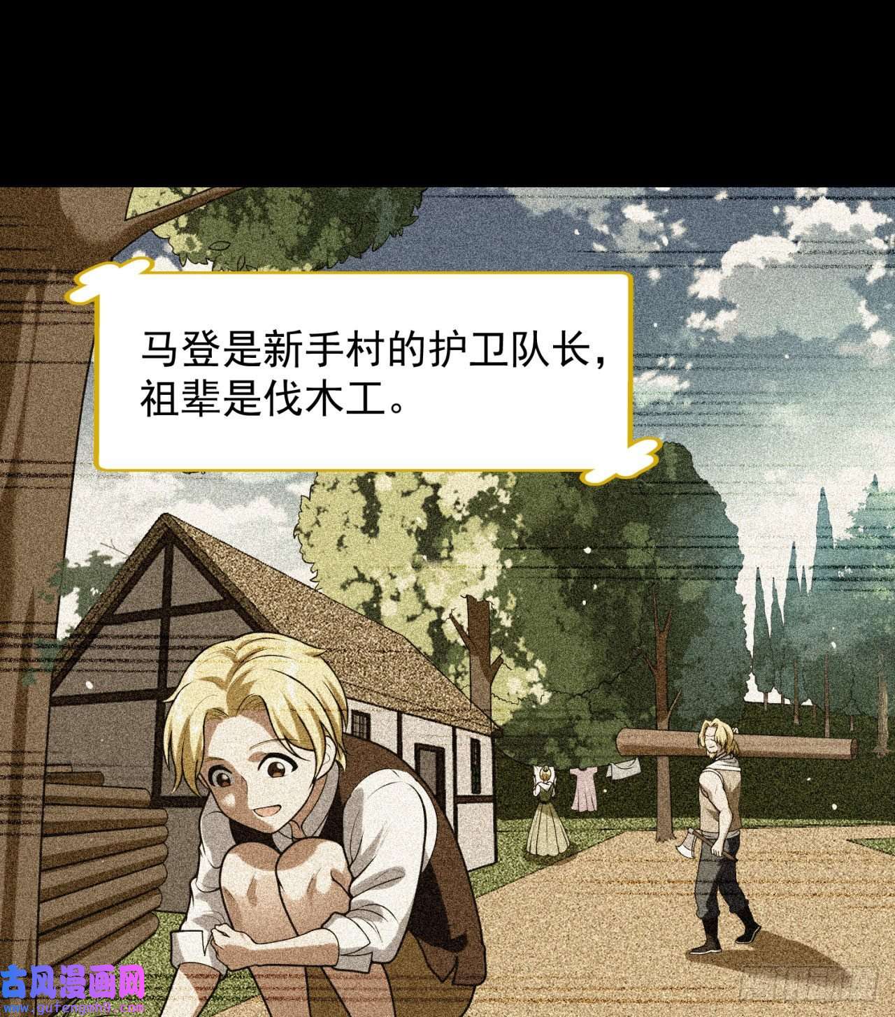 我被困在内测服一千年06话-野蛮人揍了个爽！