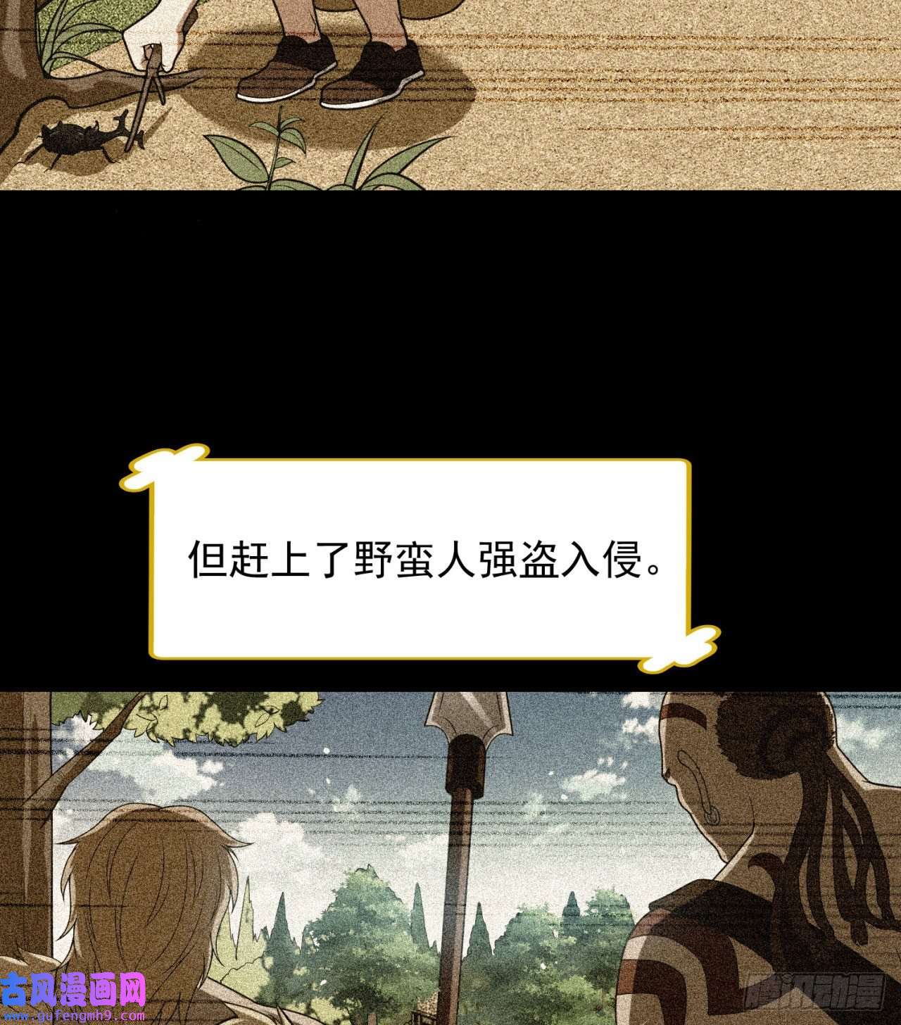 我被困在内测服一千年06话-野蛮人揍了个爽！