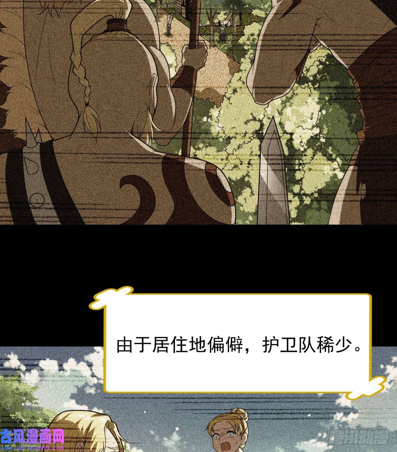 我被困在内测服一千年06话-野蛮人揍了个爽！