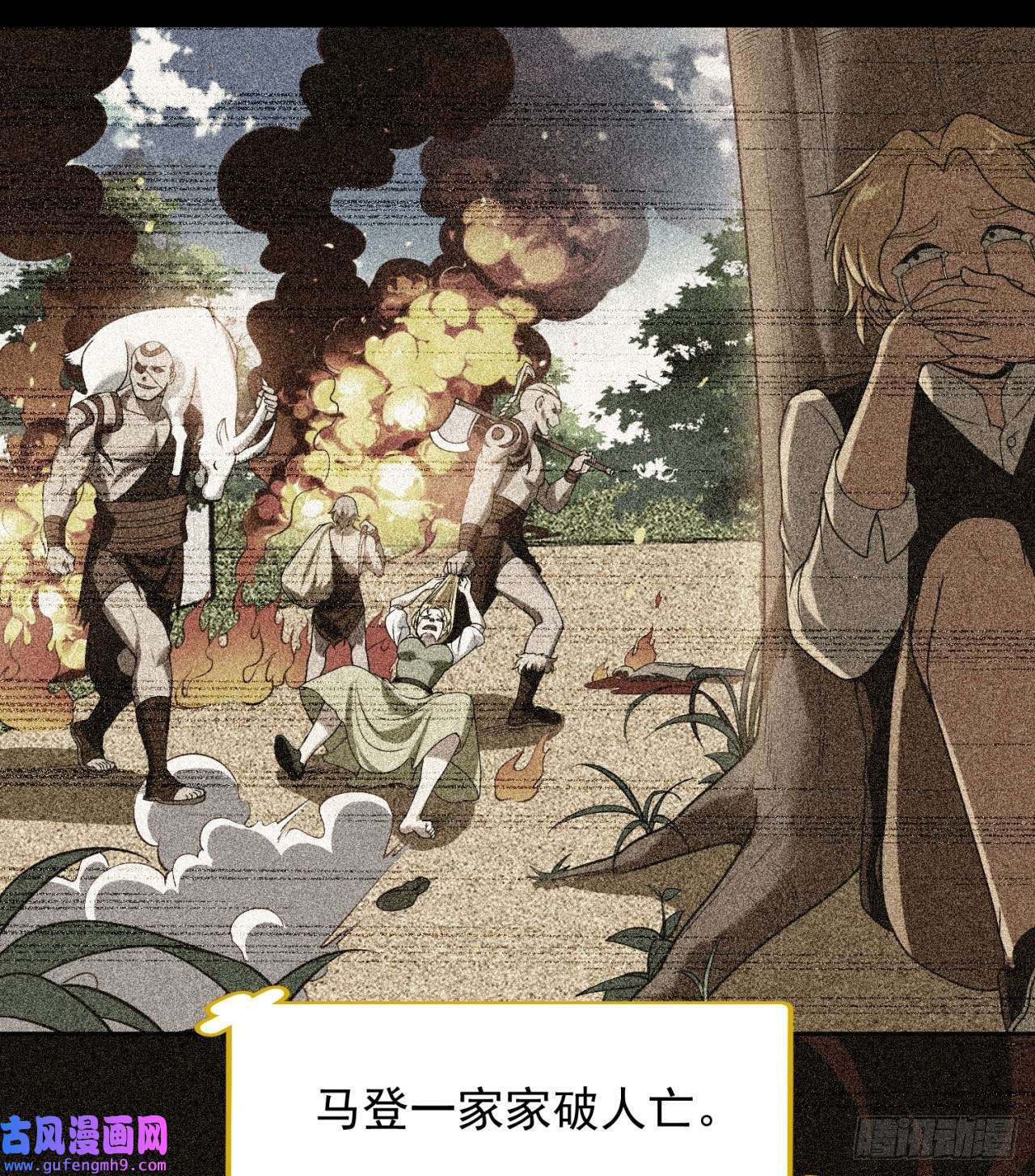 我被困在内测服一千年06话-野蛮人揍了个爽！