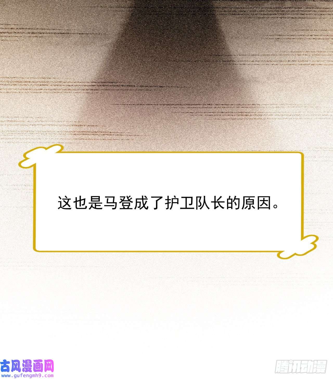 我被困在内测服一千年06话-野蛮人揍了个爽！