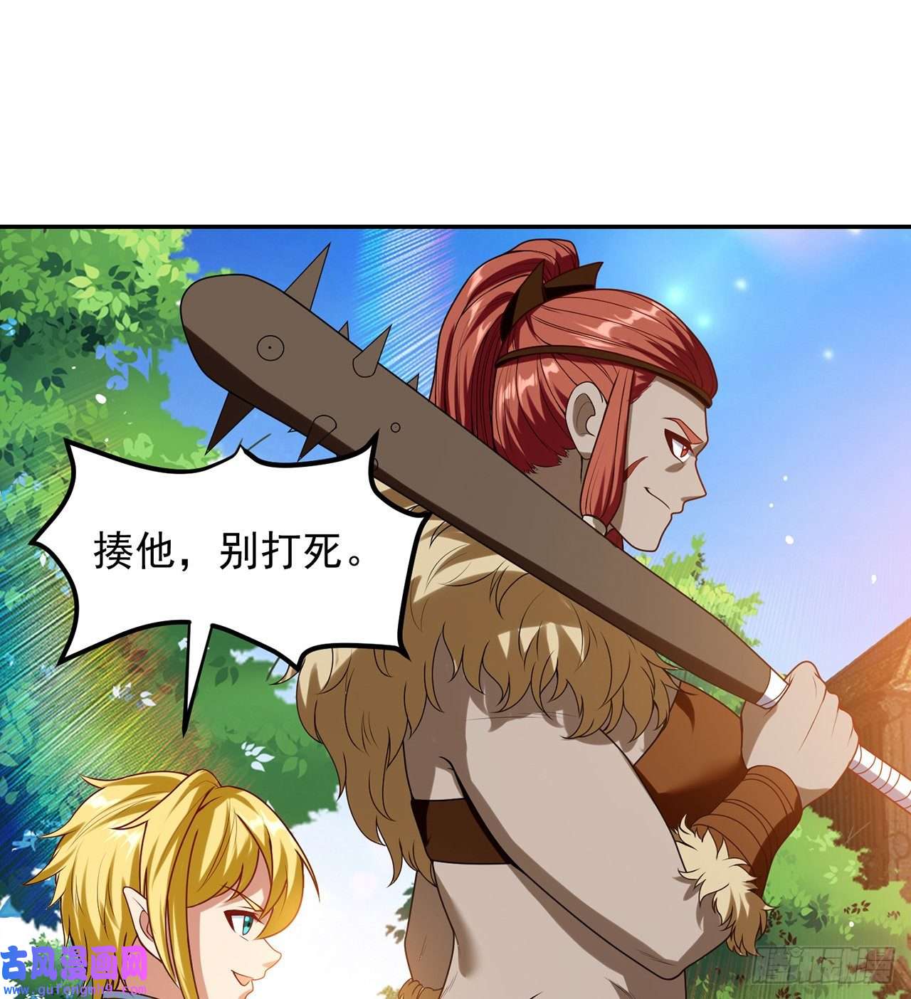我被困在内测服一千年06话-野蛮人揍了个爽！