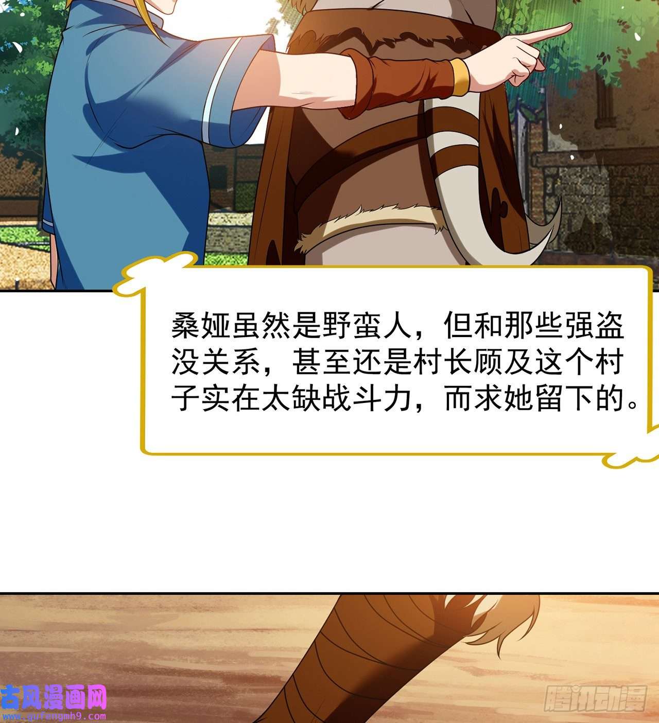 我被困在内测服一千年06话-野蛮人揍了个爽！