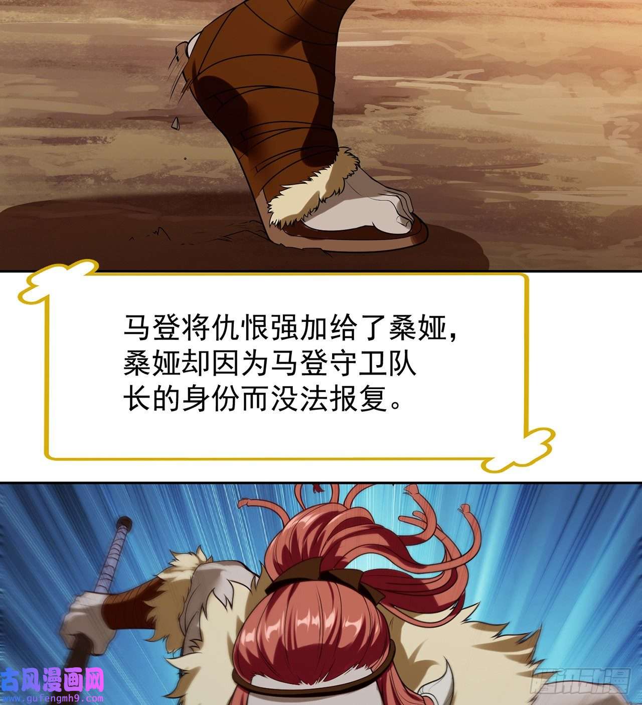 我被困在内测服一千年06话-野蛮人揍了个爽！