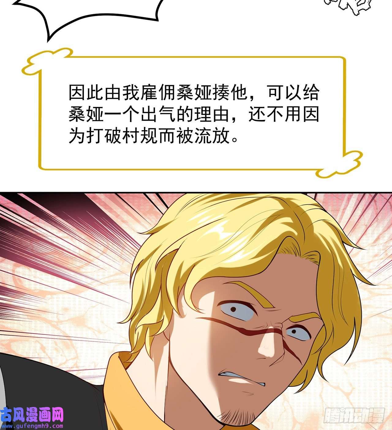 我被困在内测服一千年06话-野蛮人揍了个爽！