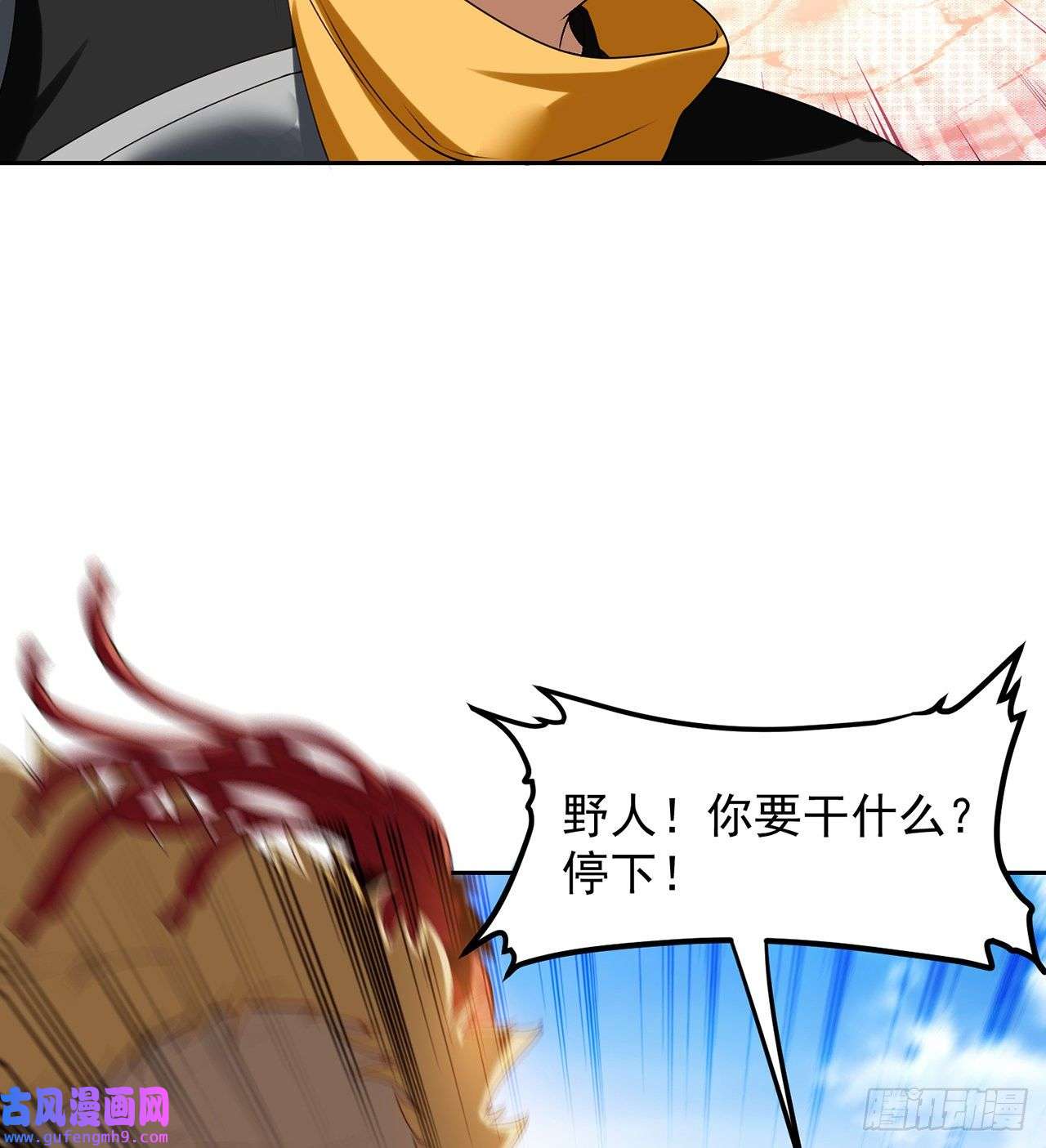 我被困在内测服一千年06话-野蛮人揍了个爽！