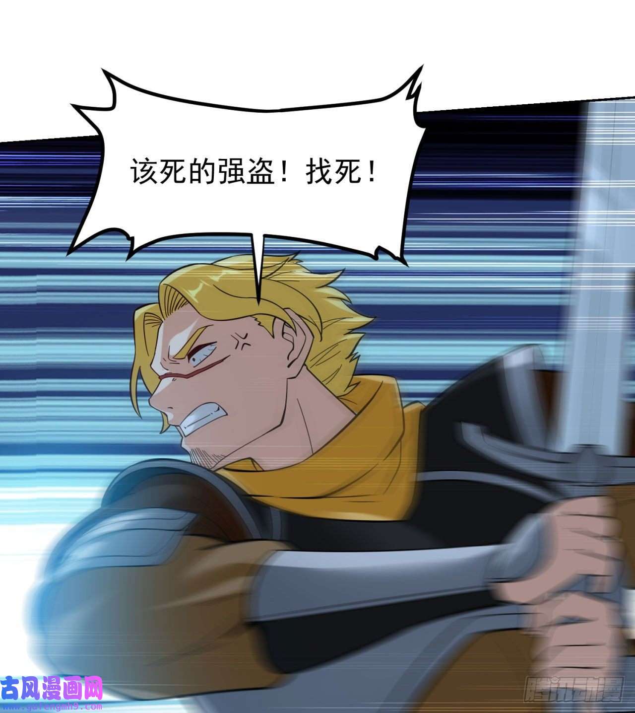 我被困在内测服一千年06话-野蛮人揍了个爽！