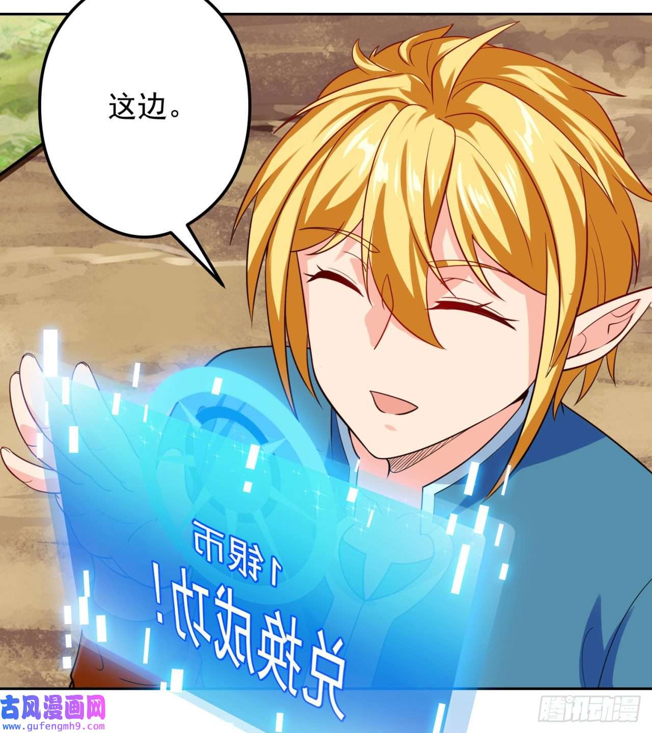 我被困在内测服一千年06话-野蛮人揍了个爽！