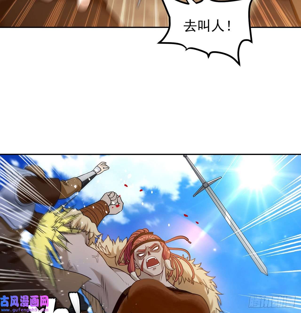 我被困在内测服一千年06话-野蛮人揍了个爽！