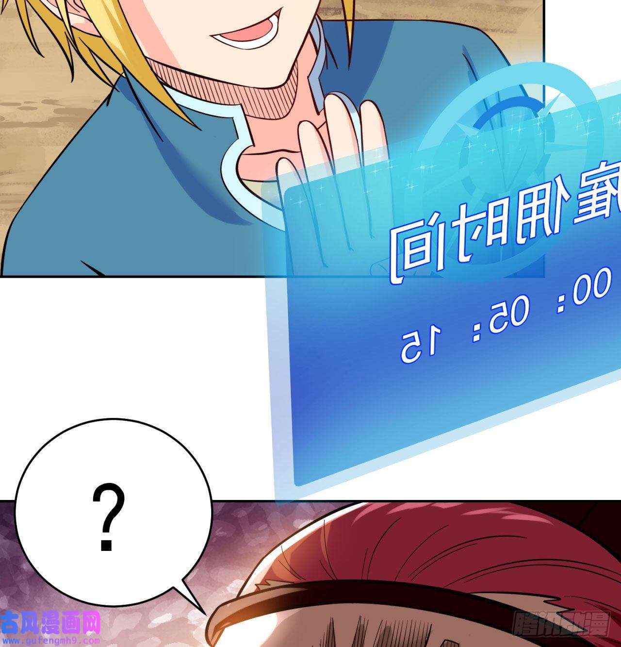 我被困在内测服一千年06话-野蛮人揍了个爽！