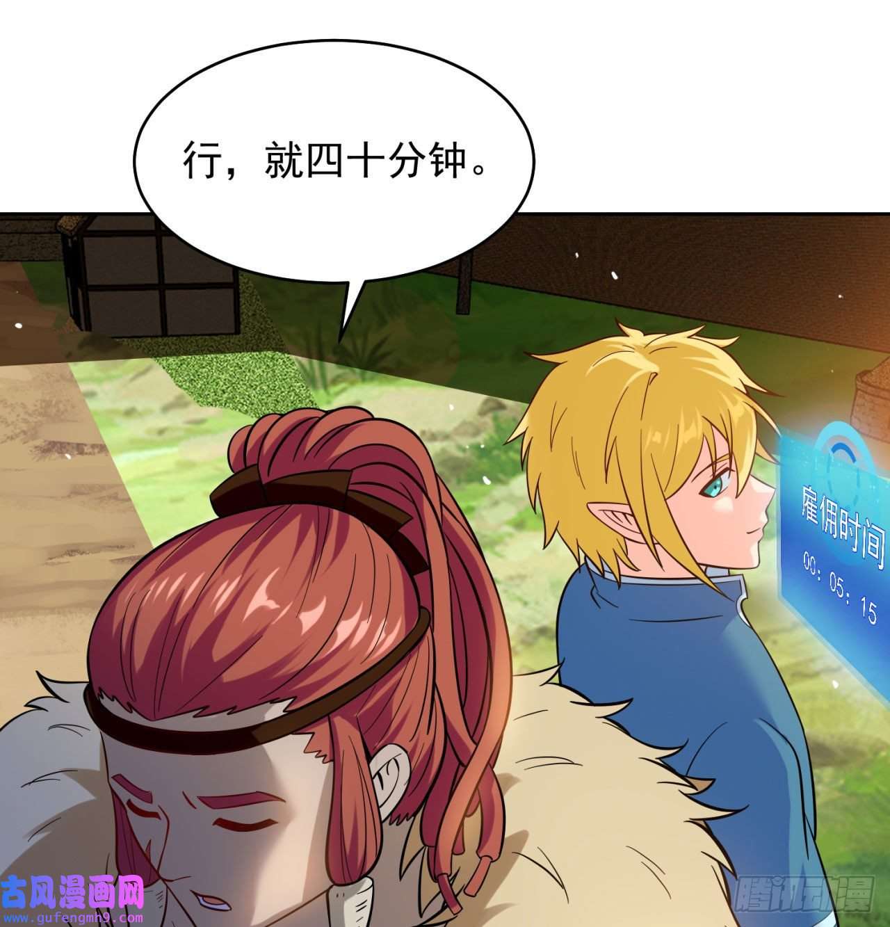 我被困在内测服一千年06话-野蛮人揍了个爽！