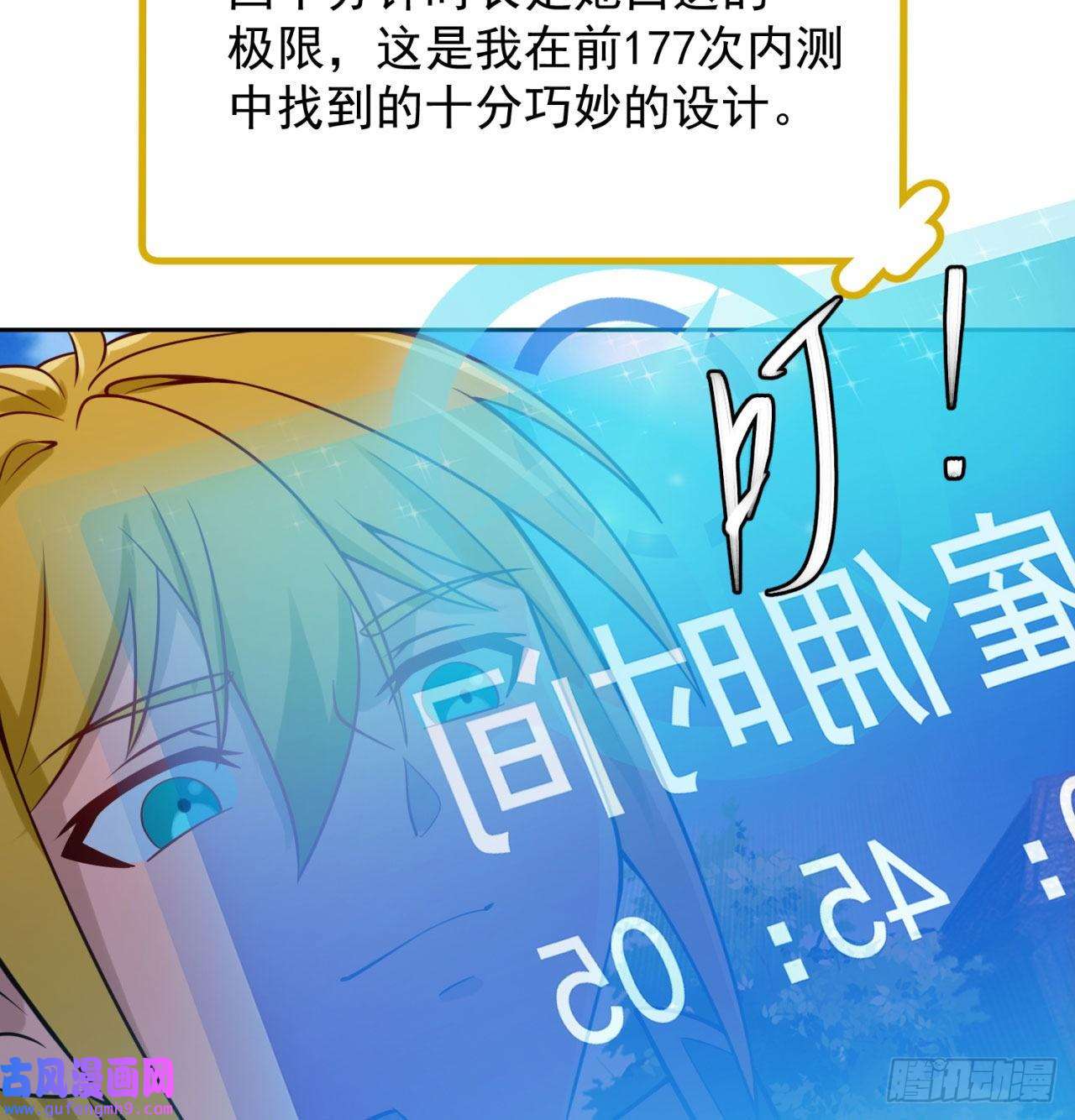 我被困在内测服一千年06话-野蛮人揍了个爽！