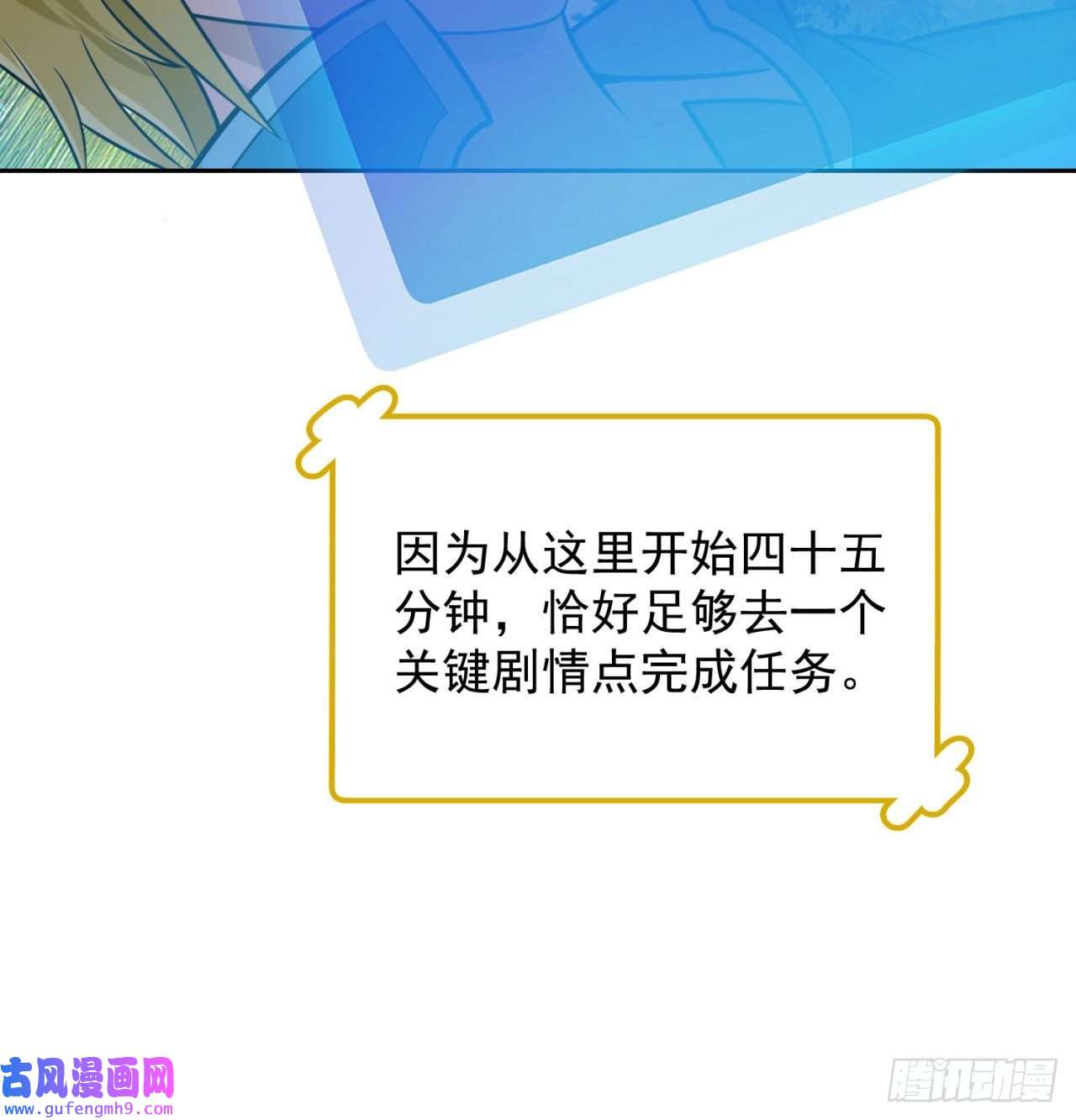 我被困在内测服一千年06话-野蛮人揍了个爽！