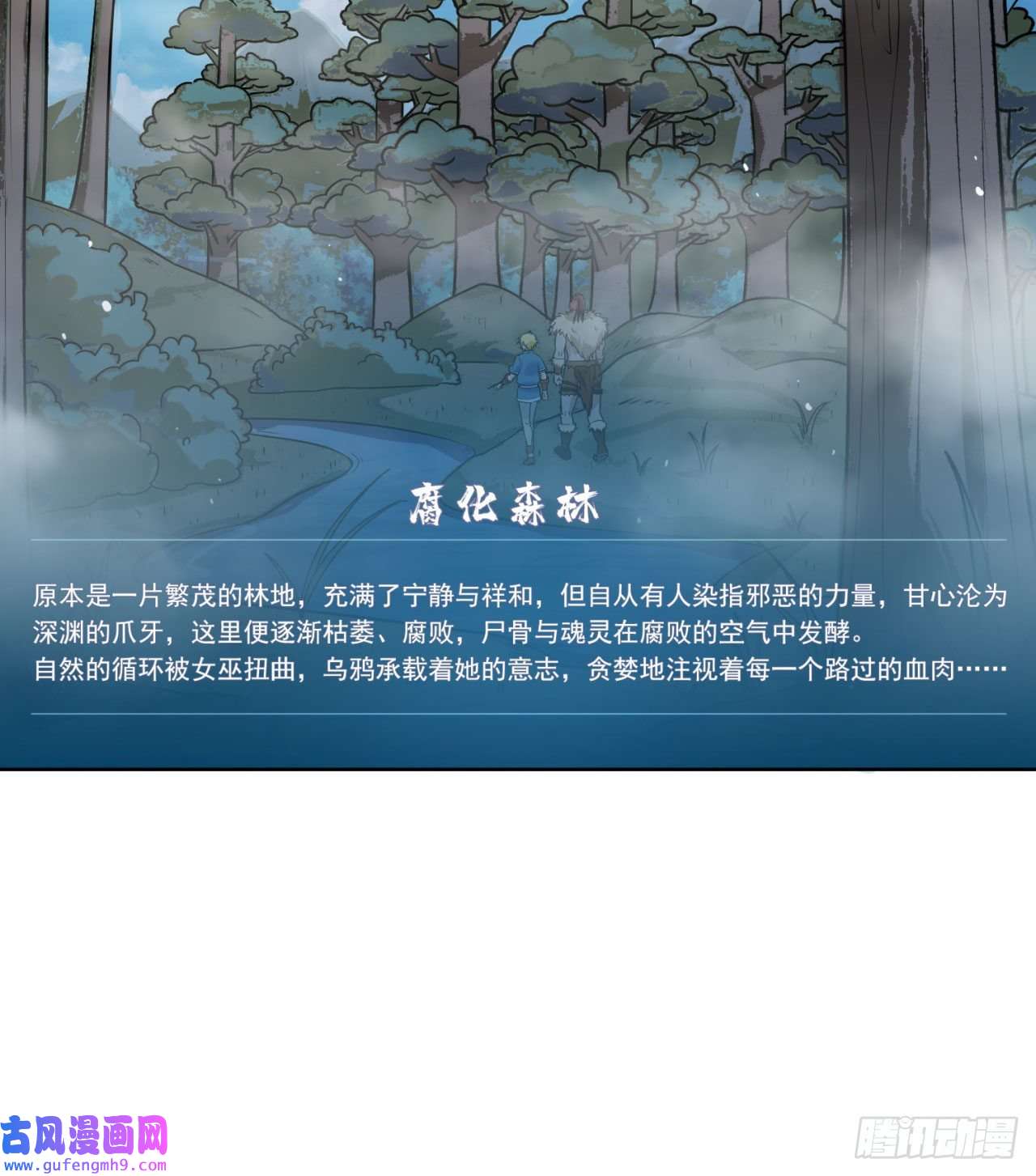 我被困在内测服一千年06话-野蛮人揍了个爽！